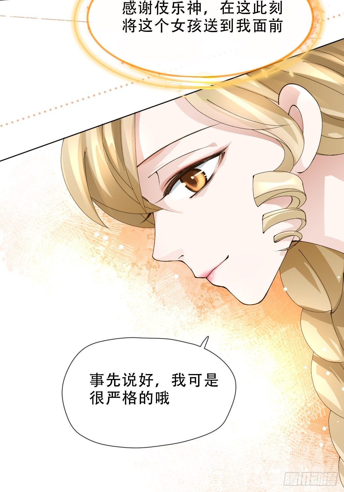 十三话 守城人(1/2)-第15话