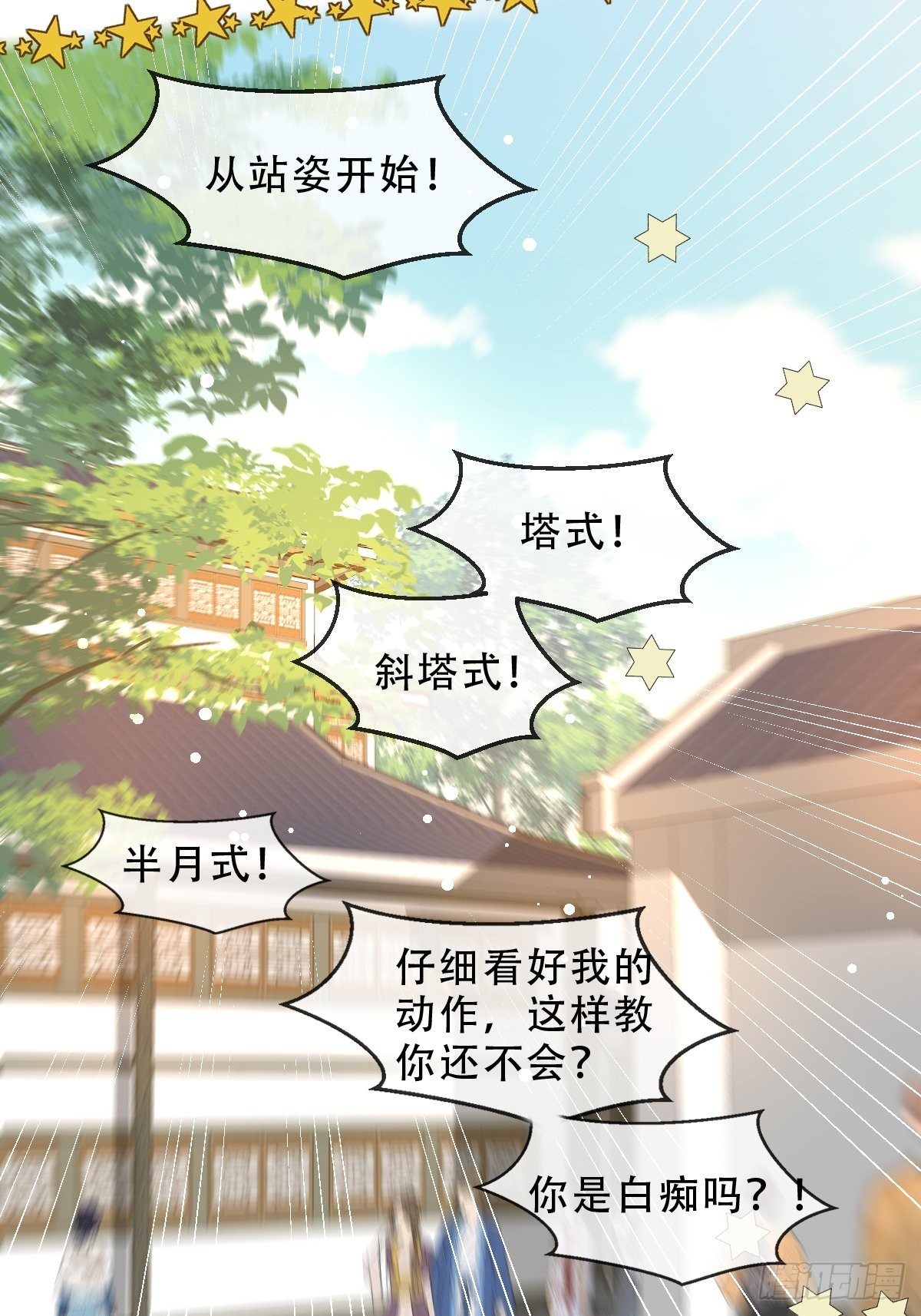 十三话 守城人(1/2)-第15话