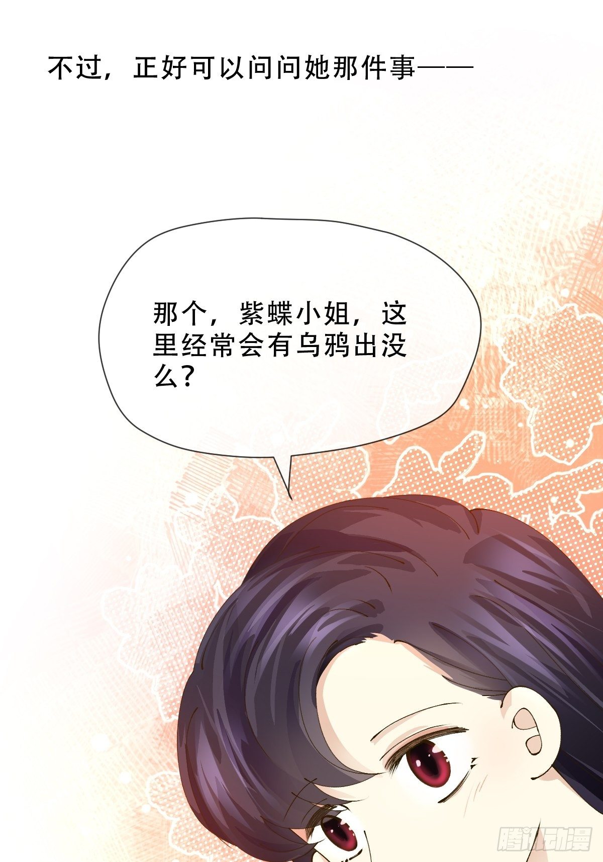 十三话 守城人(1/2)-第15话