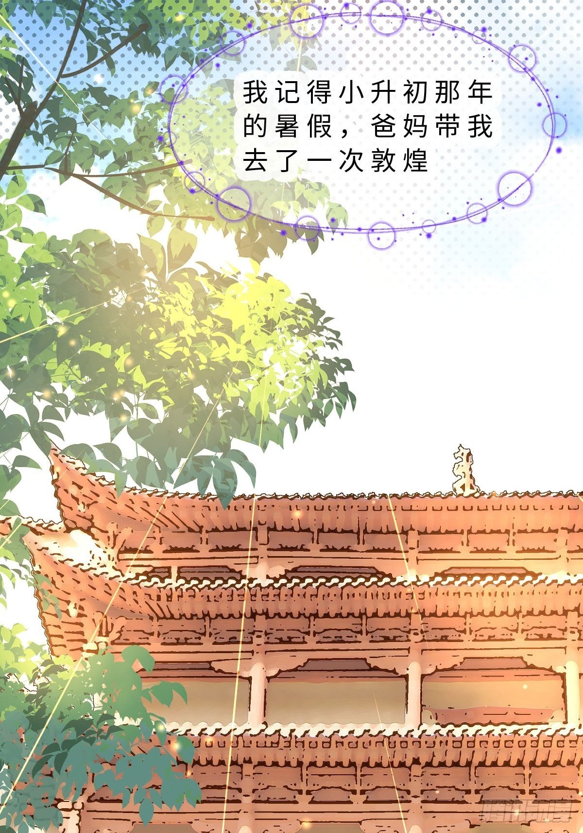 十五话 火之蝶(1/2)-第17话