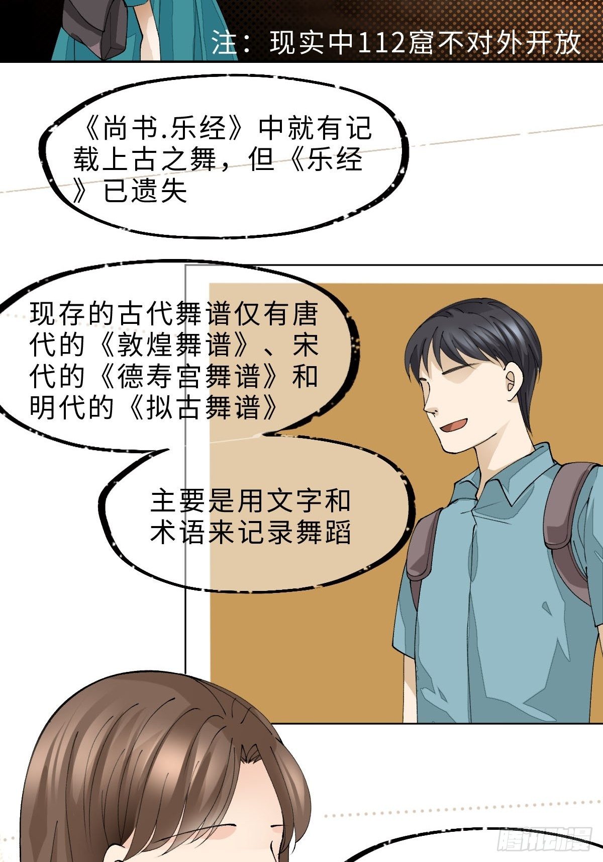 十五话 火之蝶(1/2)-第17话