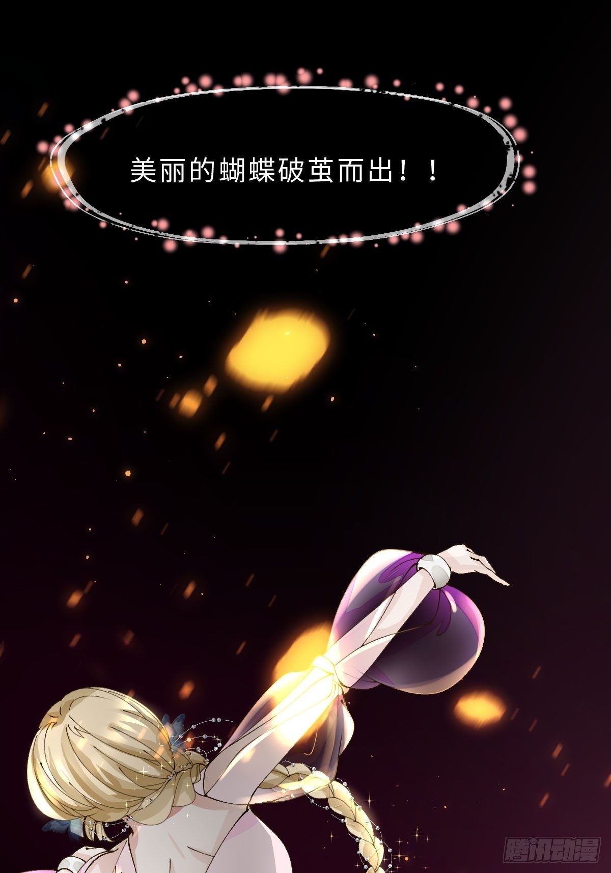 十五话 火之蝶(1/2)-第17话