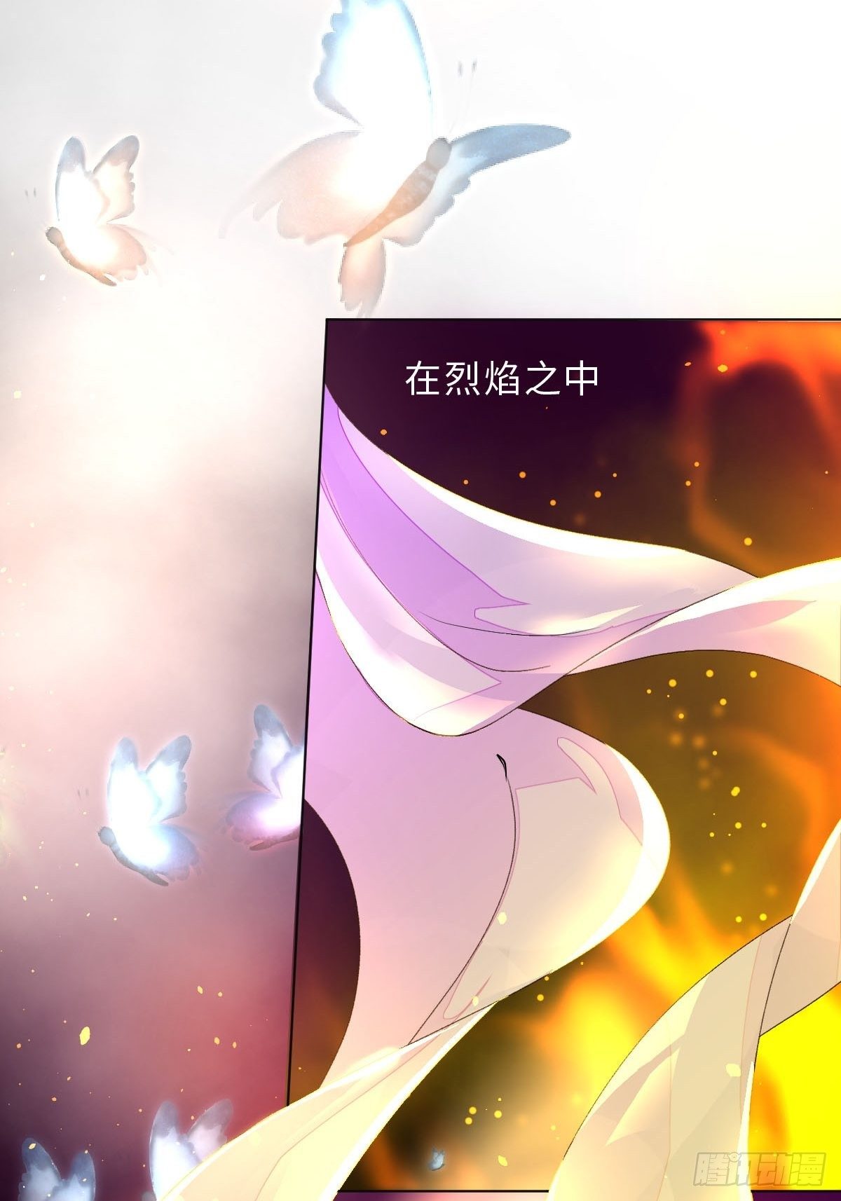 十五话 火之蝶(1/2)-第17话