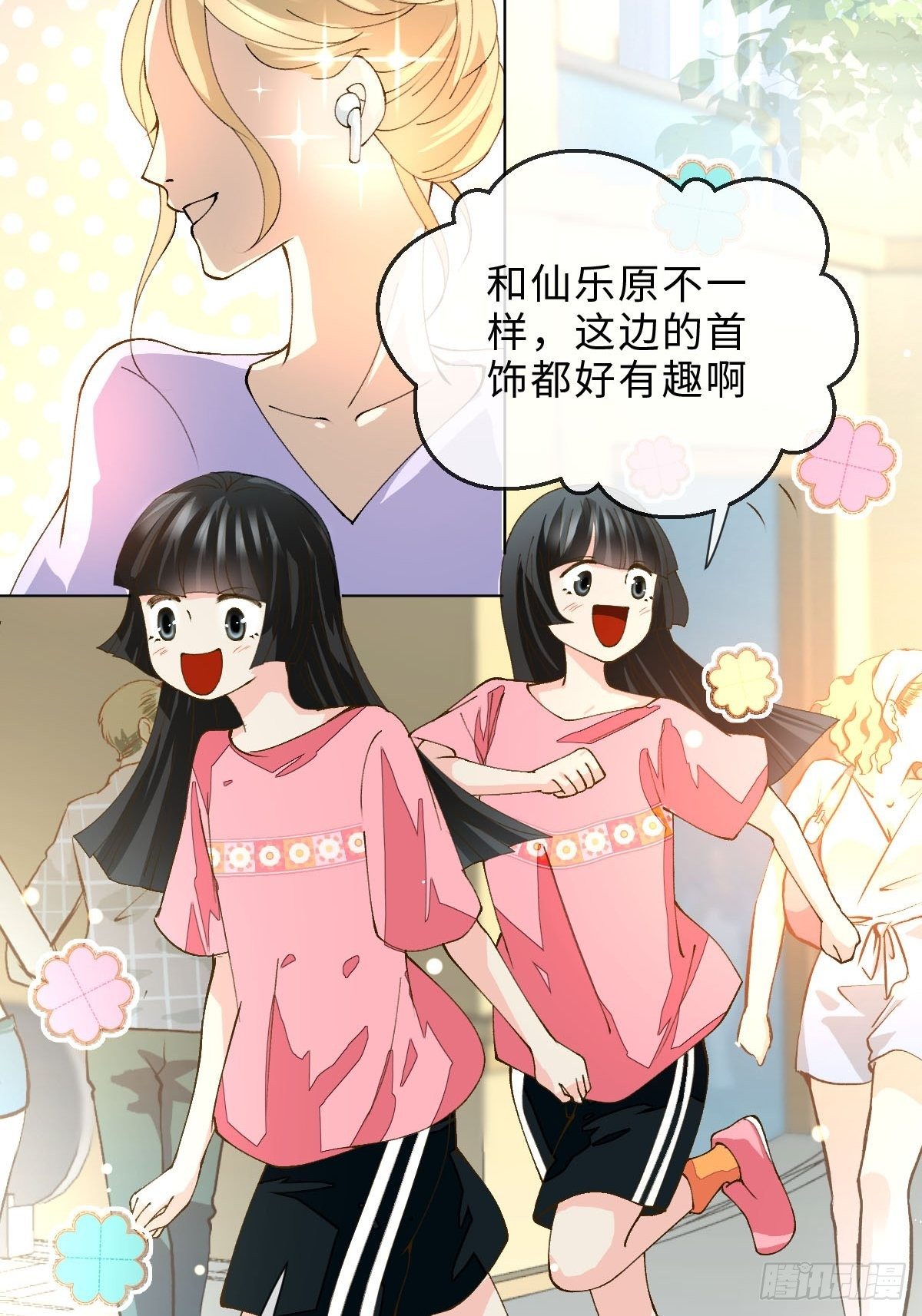 十七话 为君而舞(1/2)-第19话