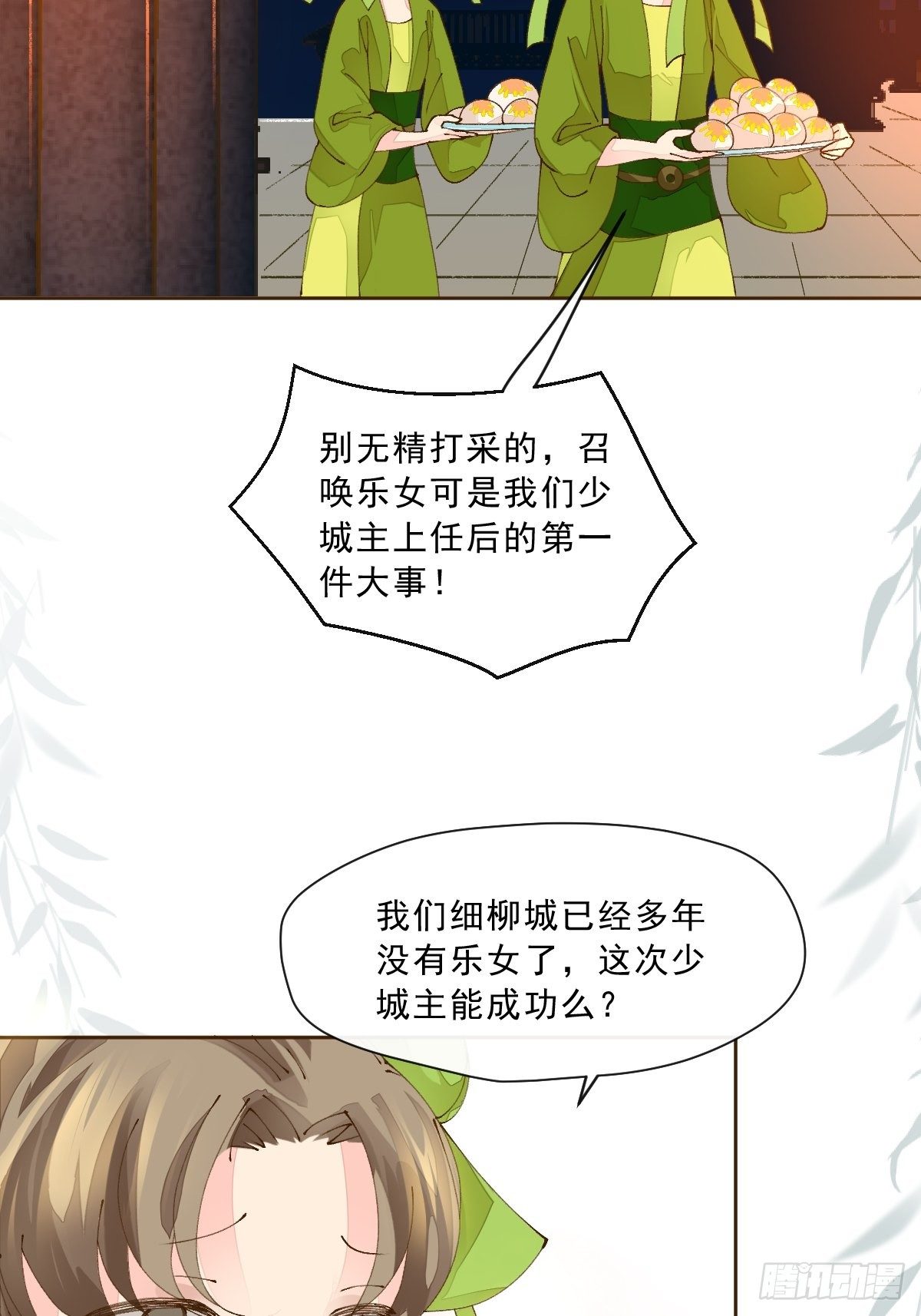 第一话 生日(1/2)-第3话