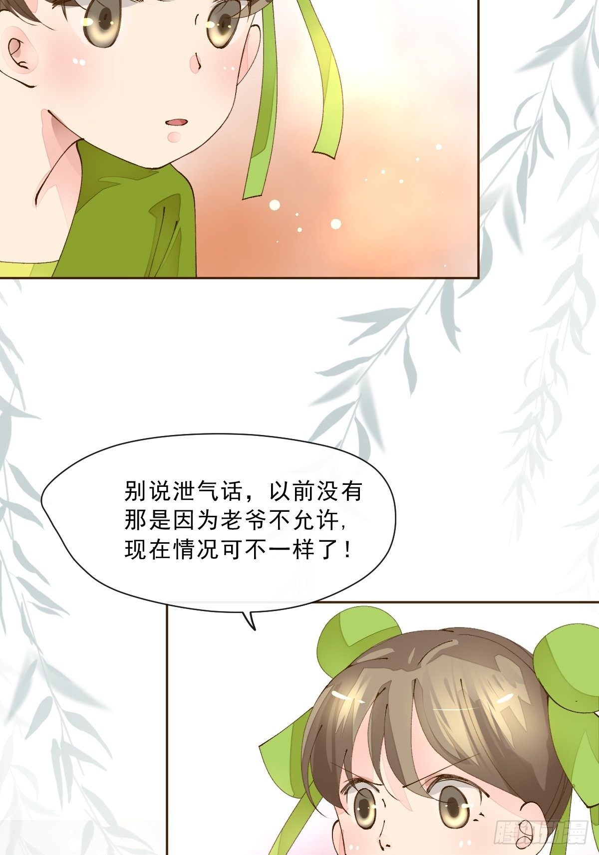 第一话 生日(1/2)-第3话