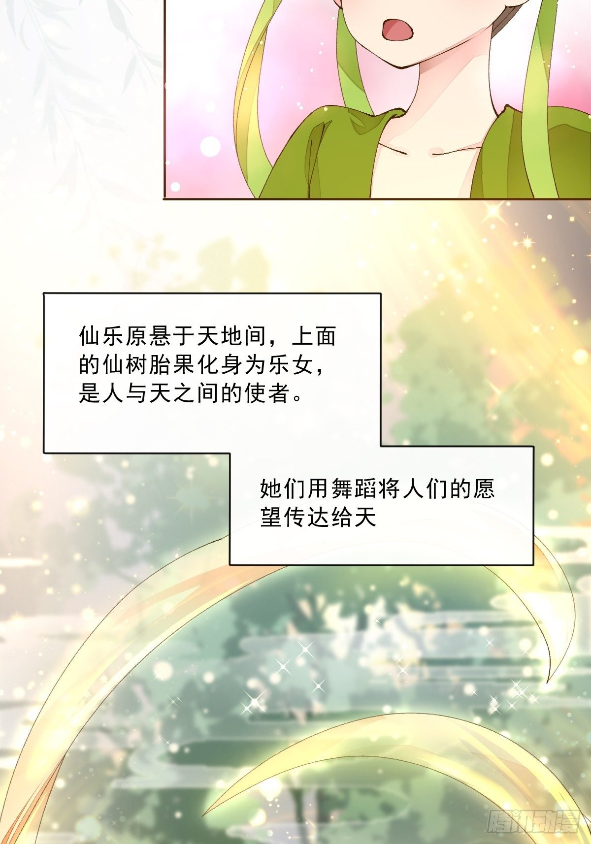 第一话 生日(1/2)-第3话