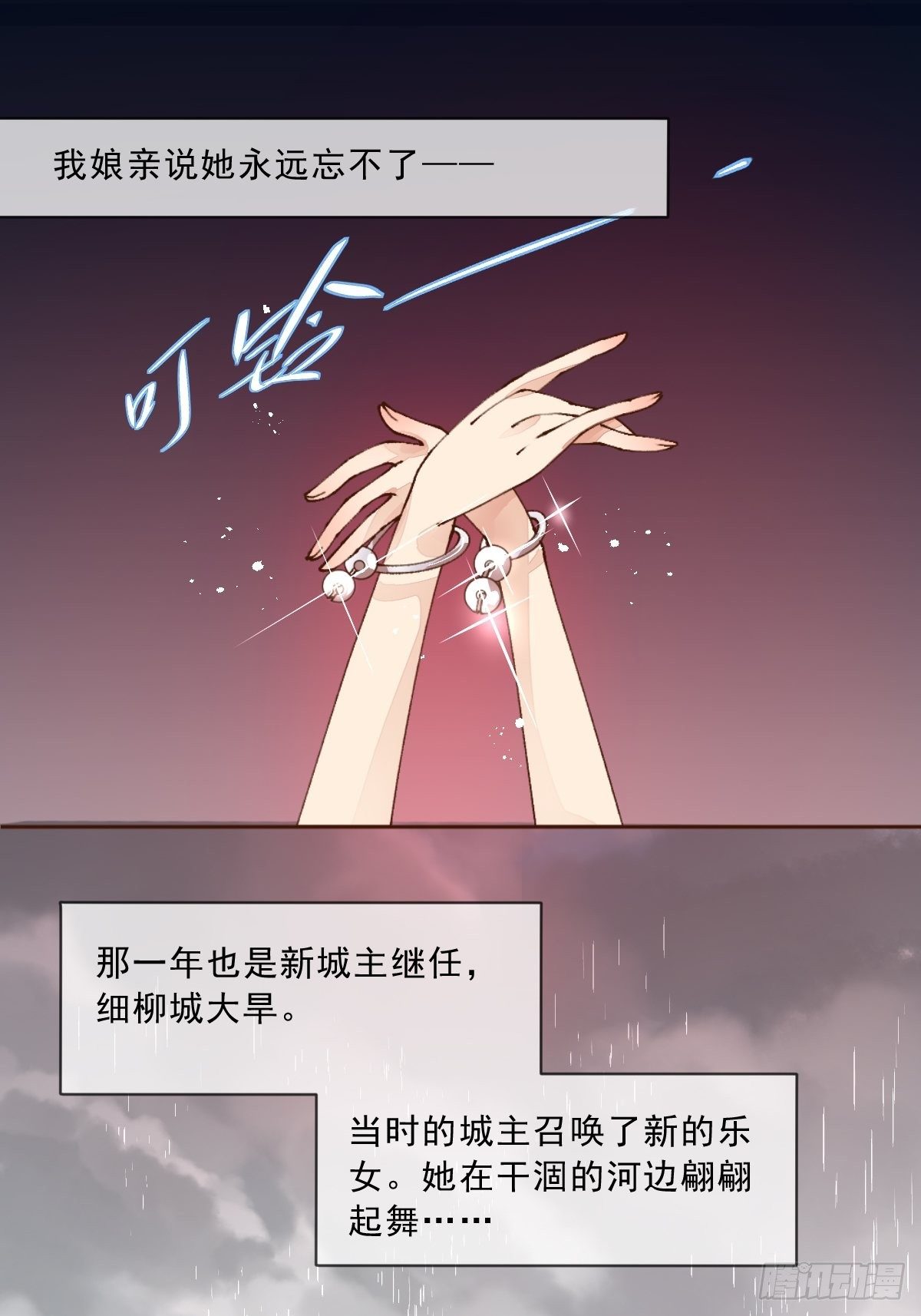 第一话 生日(1/2)-第3话