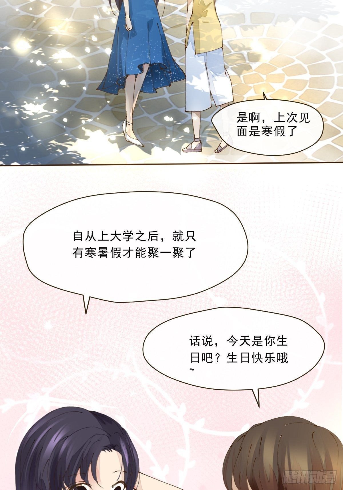 第一话 生日(1/2)-第3话