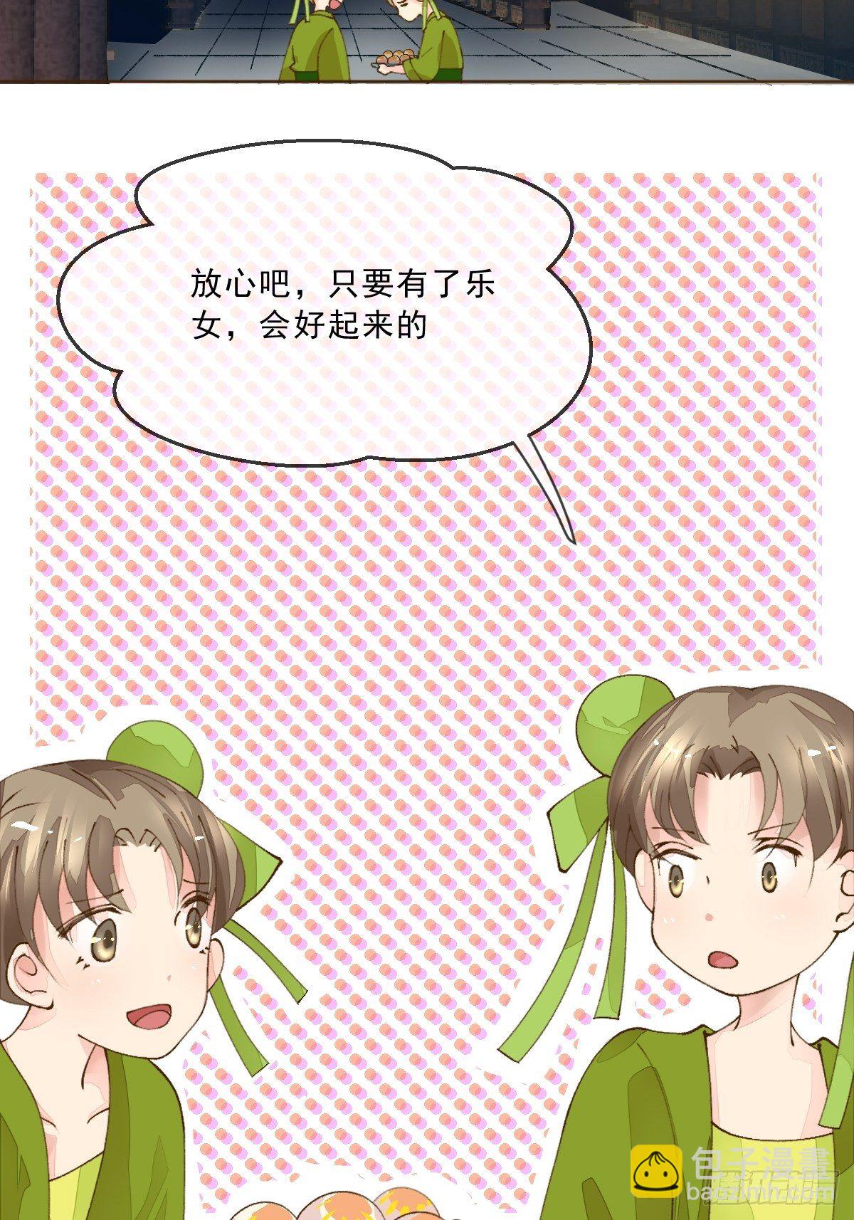 第一话 生日(1/2)-第3话