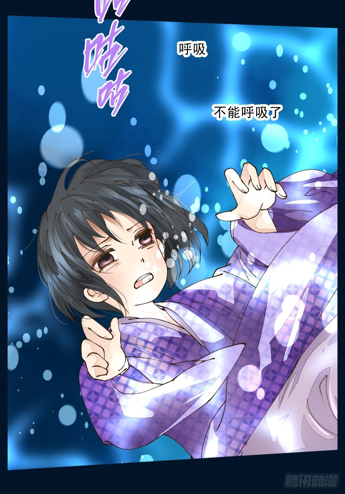 第一话 生日(1/2)-第3话
