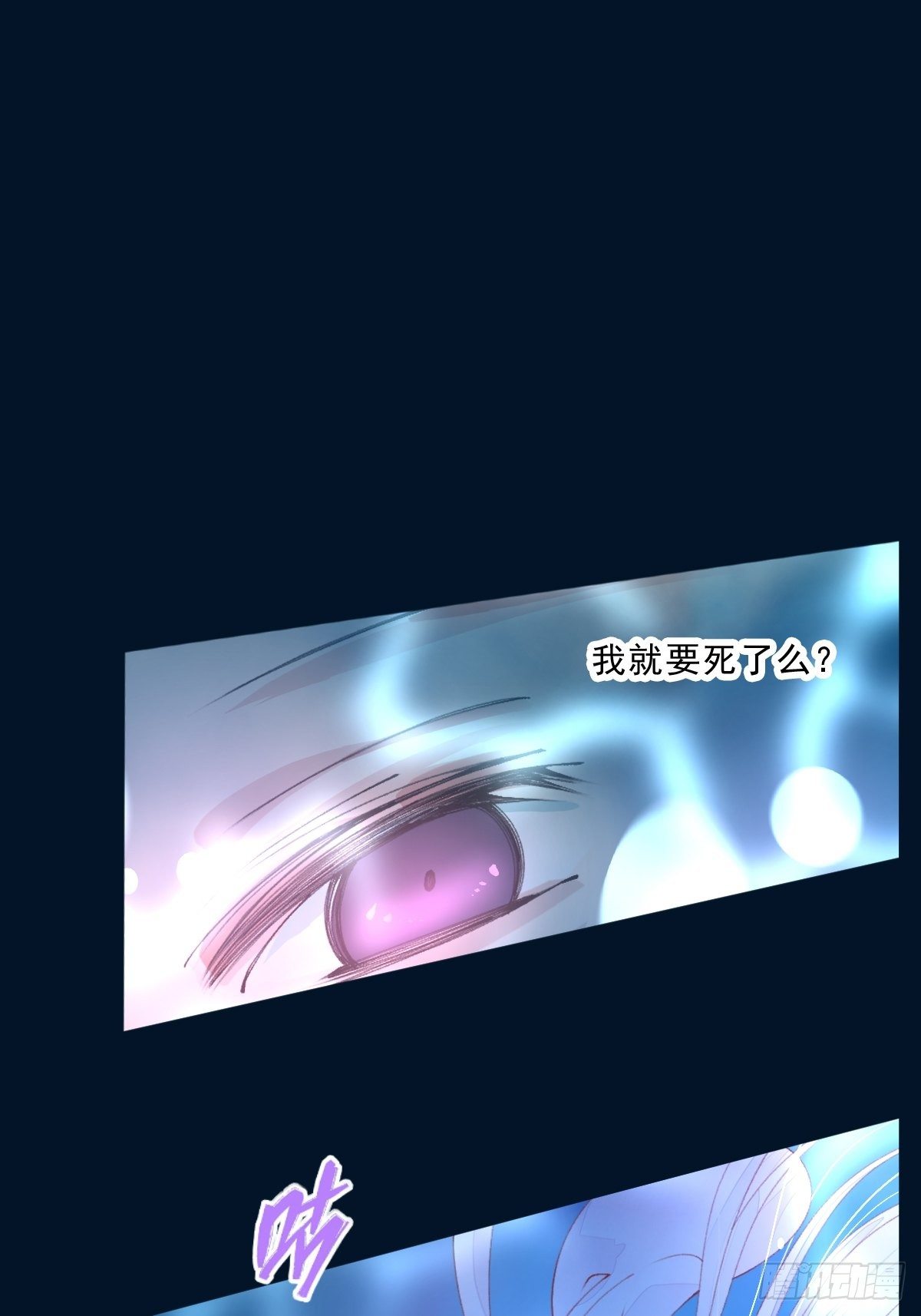 第一话 生日(1/2)-第3话