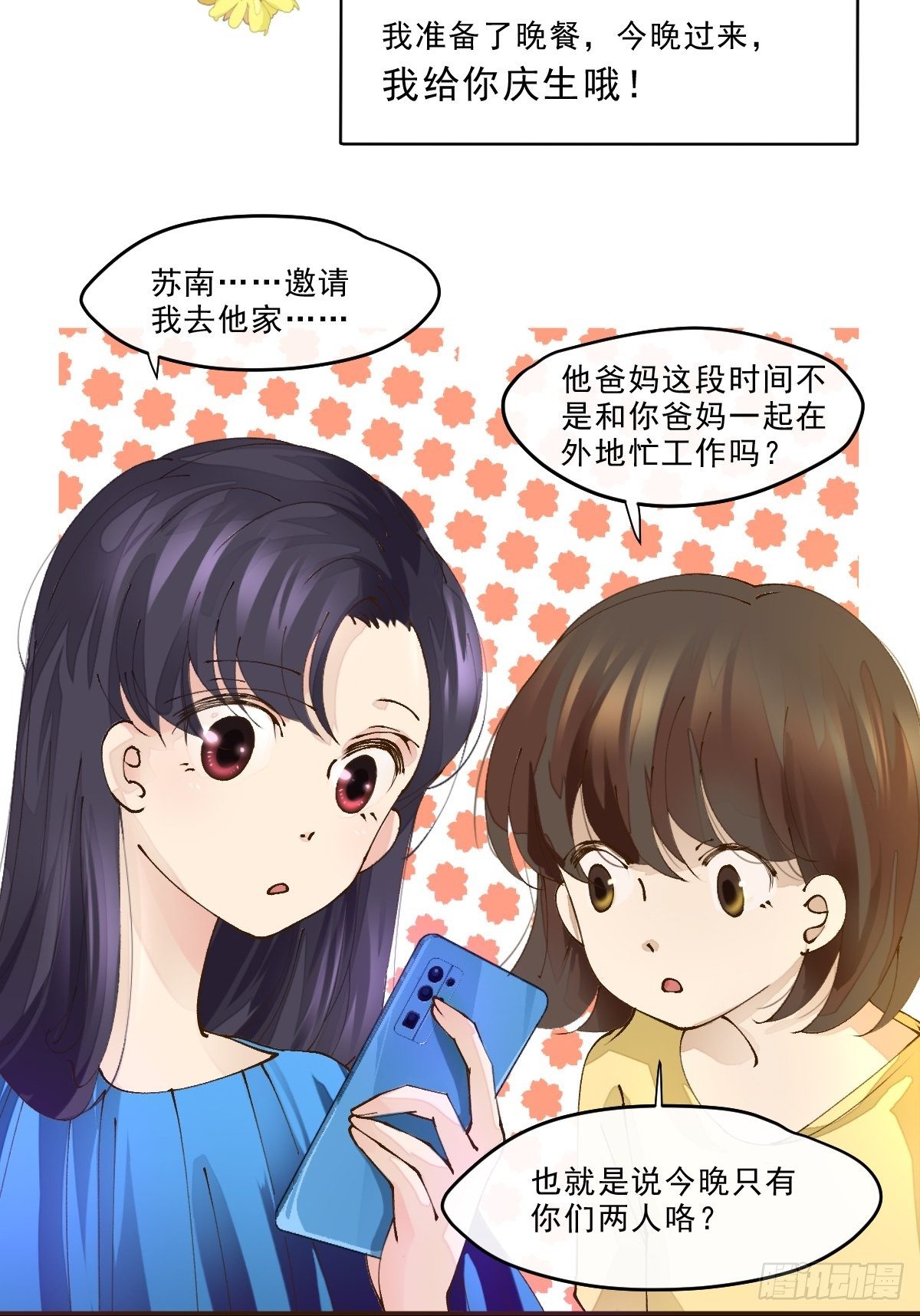 第一话 生日(1/2)-第3话