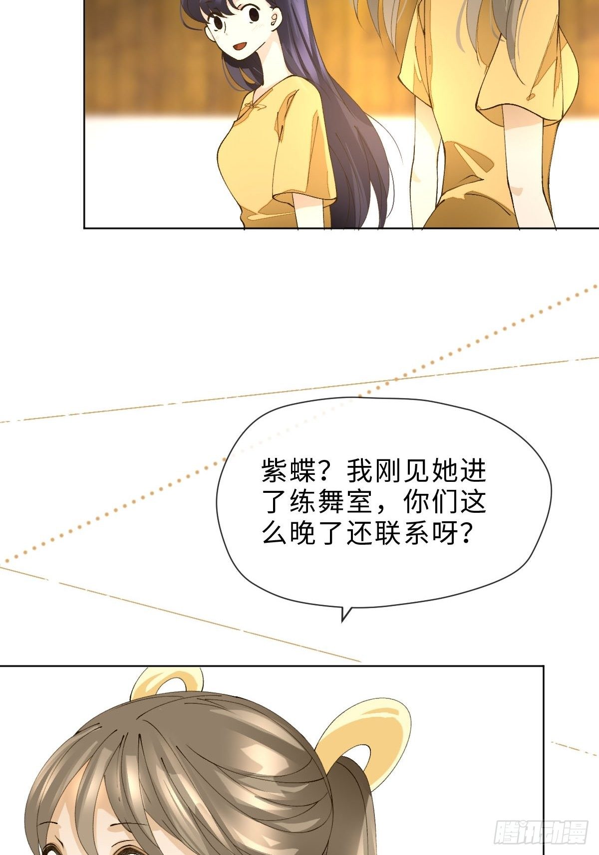 十九话 紫蝶(1/2)-第21话