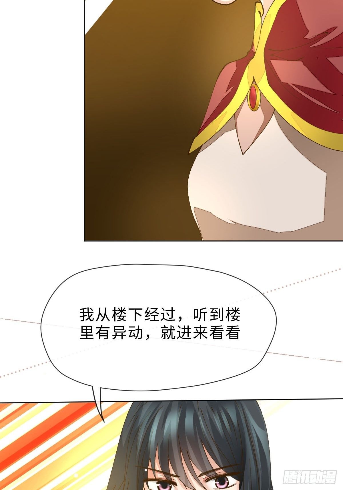 十九话 紫蝶(1/2)-第21话