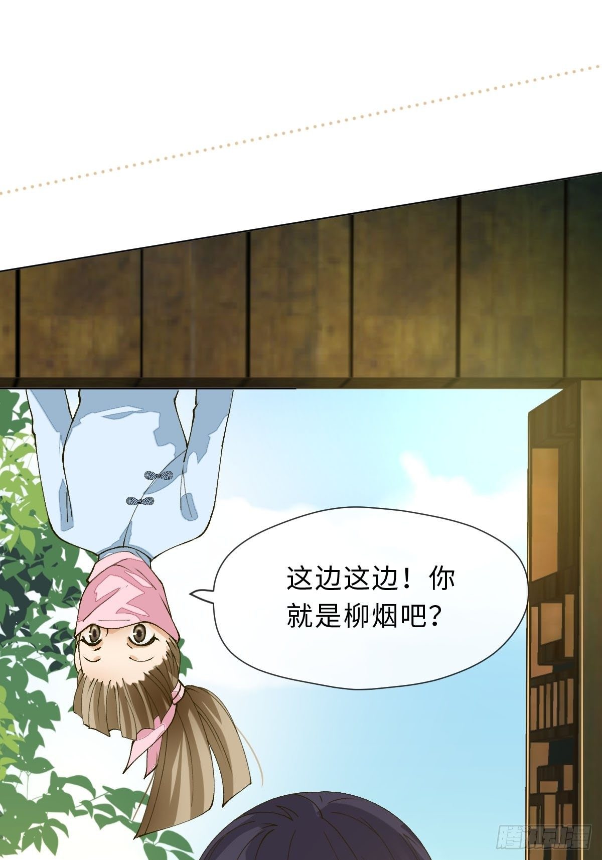 二十一话 英娘舞谱(1/2)-第23话