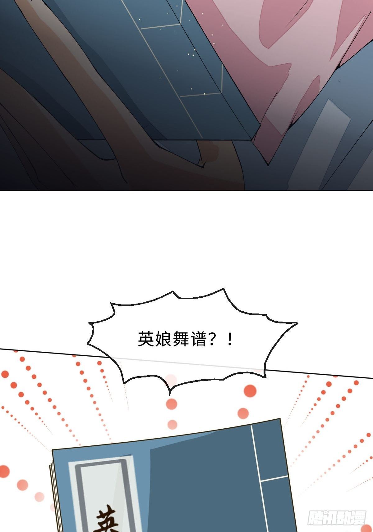 二十一话 英娘舞谱(1/2)-第23话