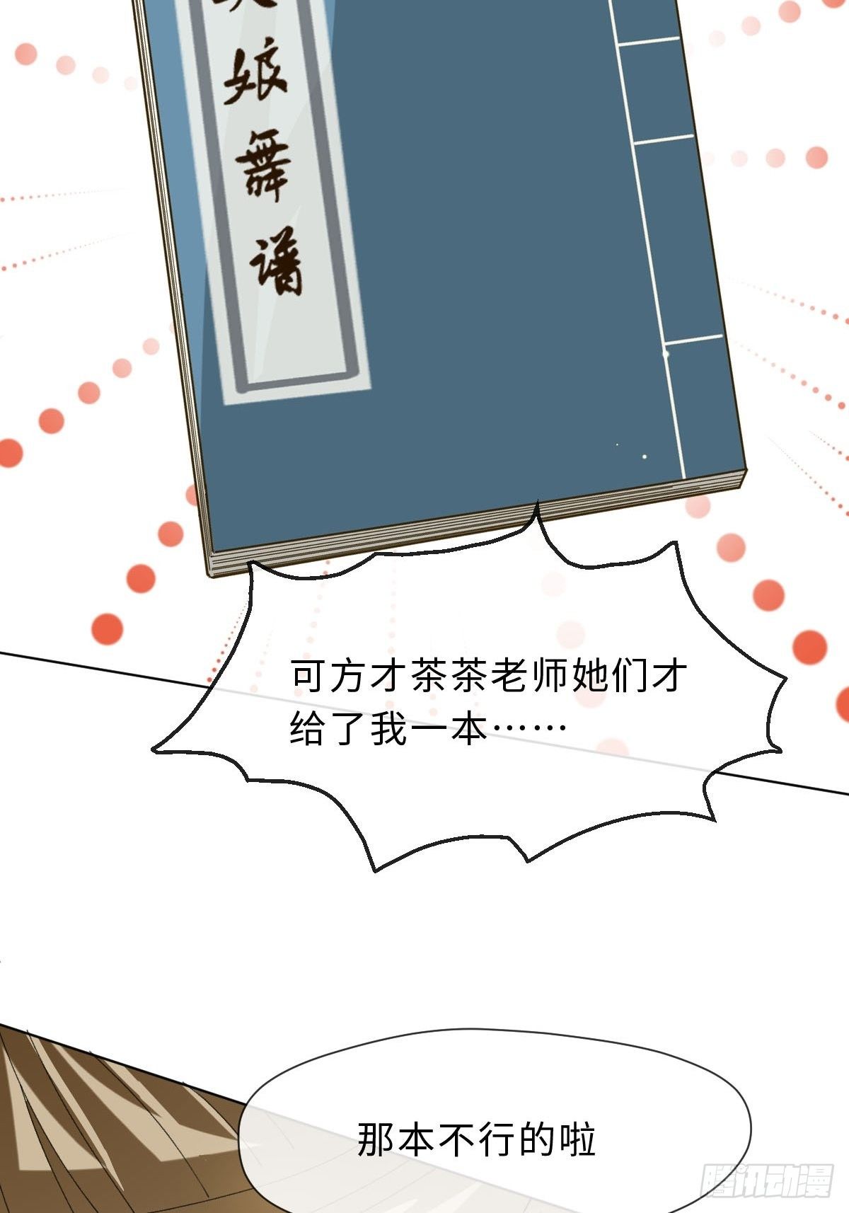 二十一话 英娘舞谱(1/2)-第23话