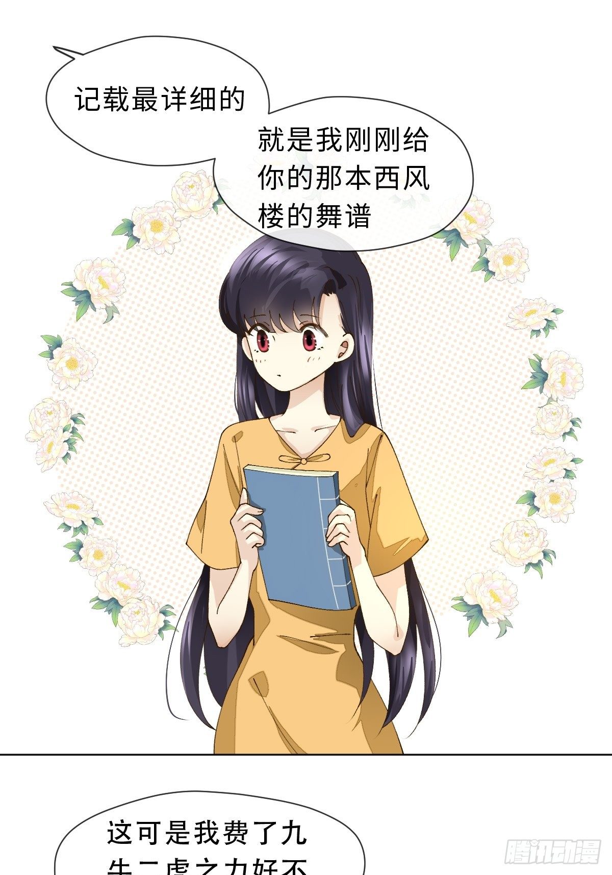 二十一话 英娘舞谱(1/2)-第23话