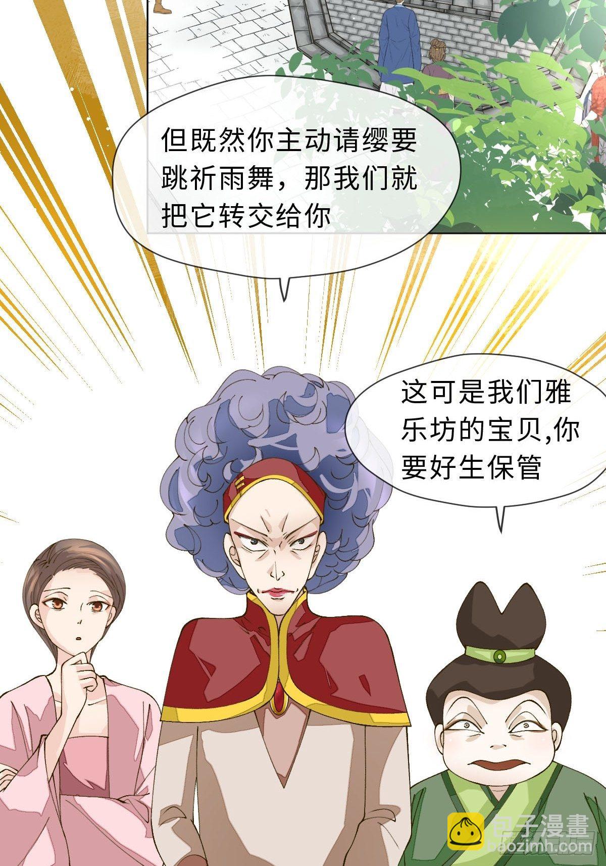 二十一话 英娘舞谱(1/2)-第23话