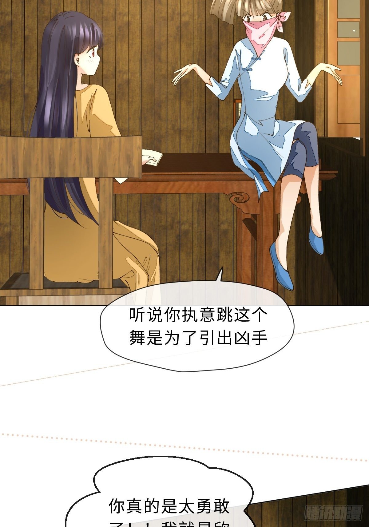 二十一话 英娘舞谱(1/2)-第23话