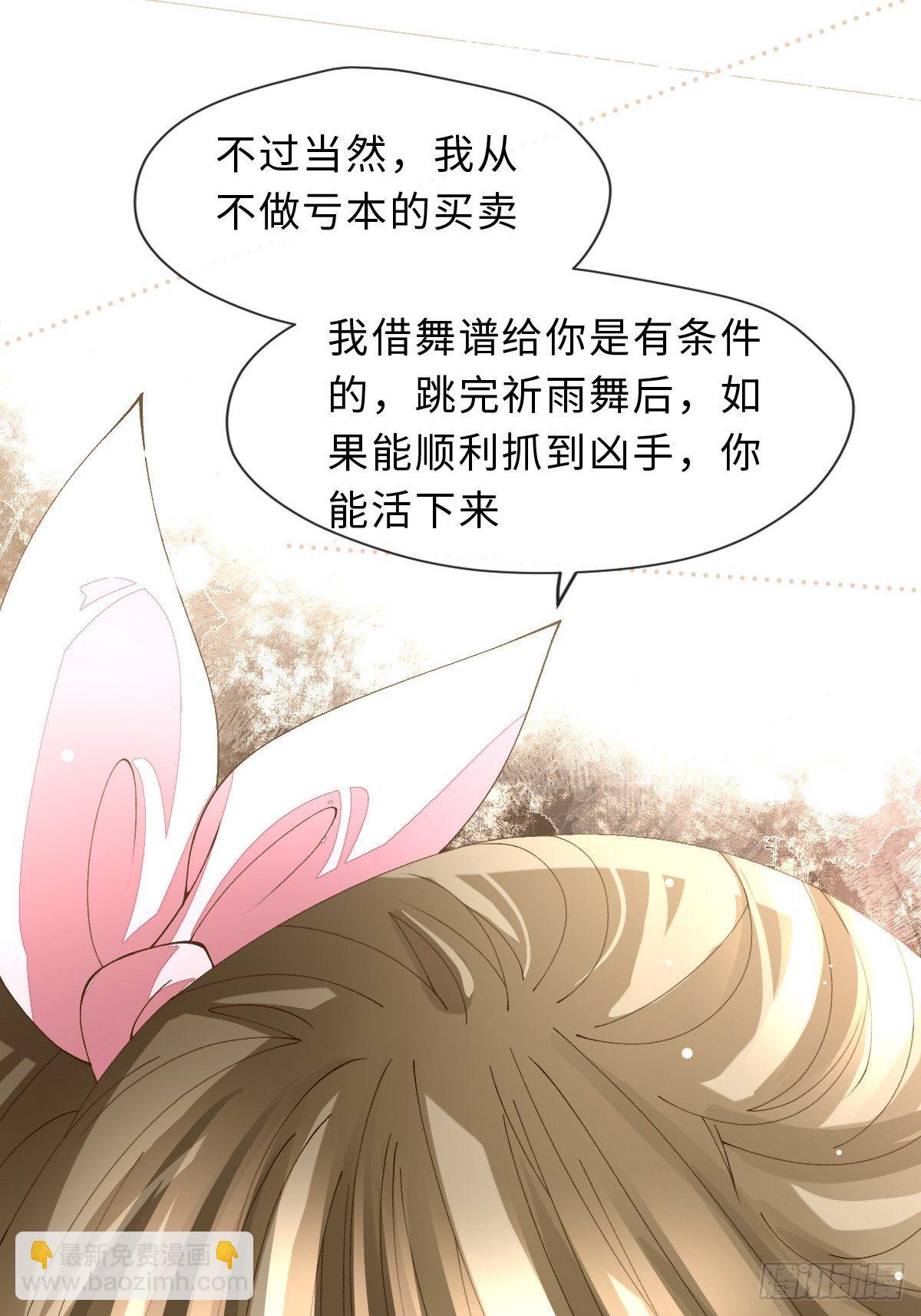 二十一话 英娘舞谱(1/2)-第23话