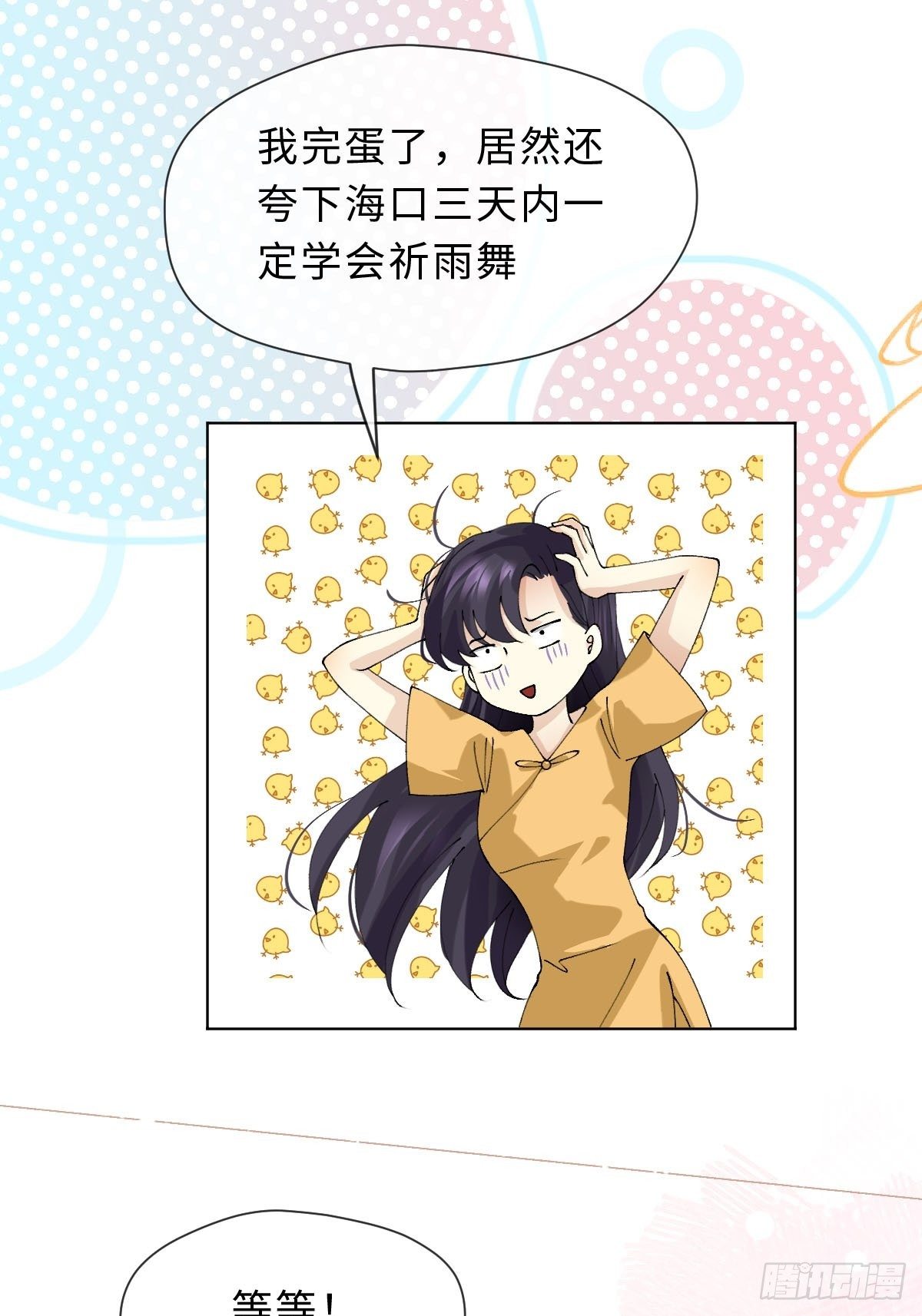 二十一话 英娘舞谱(1/2)-第23话