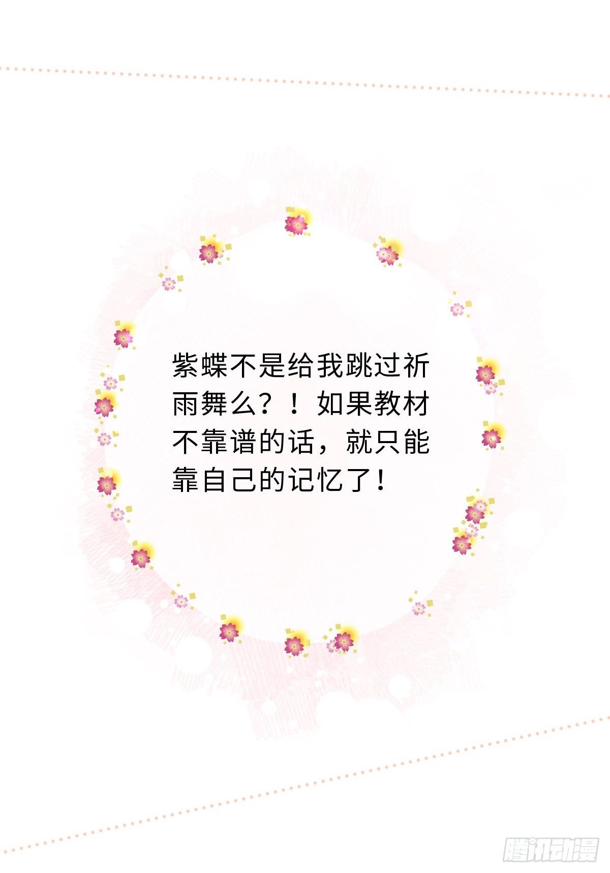 二十一话 英娘舞谱(1/2)-第23话