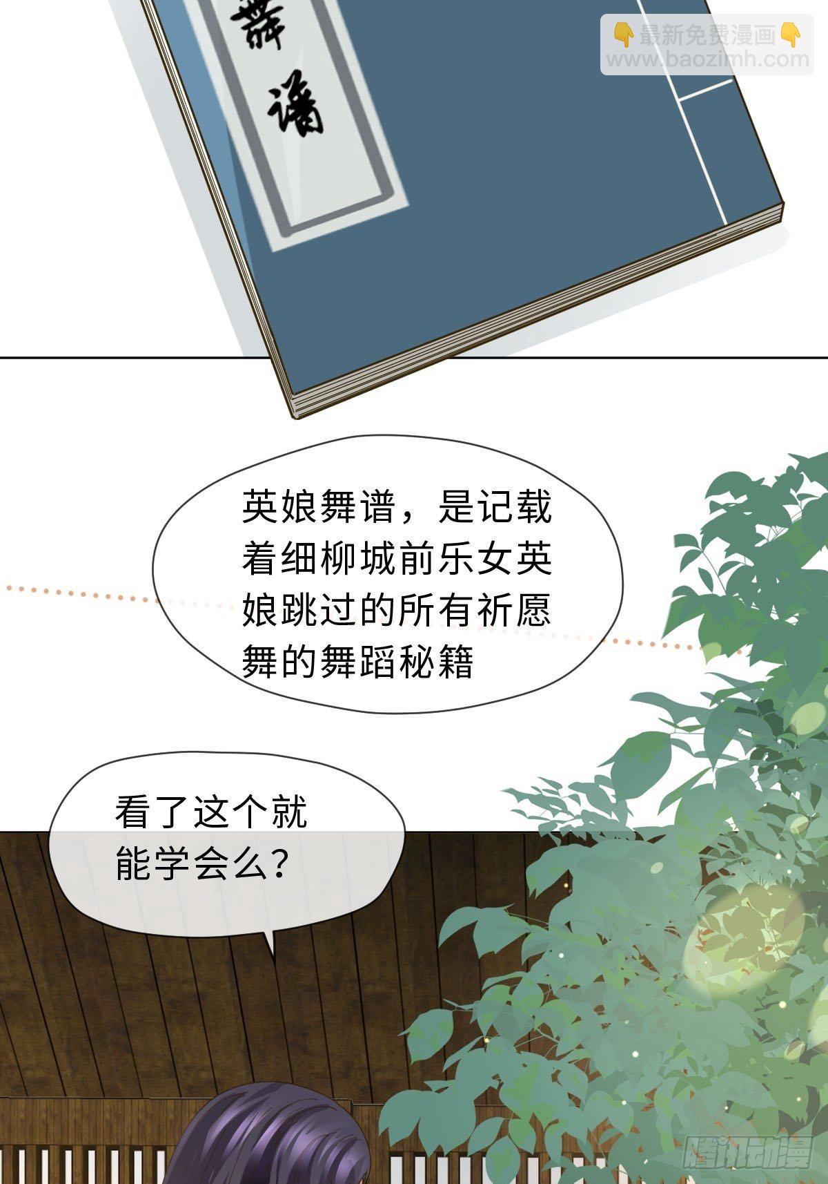二十一话 英娘舞谱(1/2)-第23话