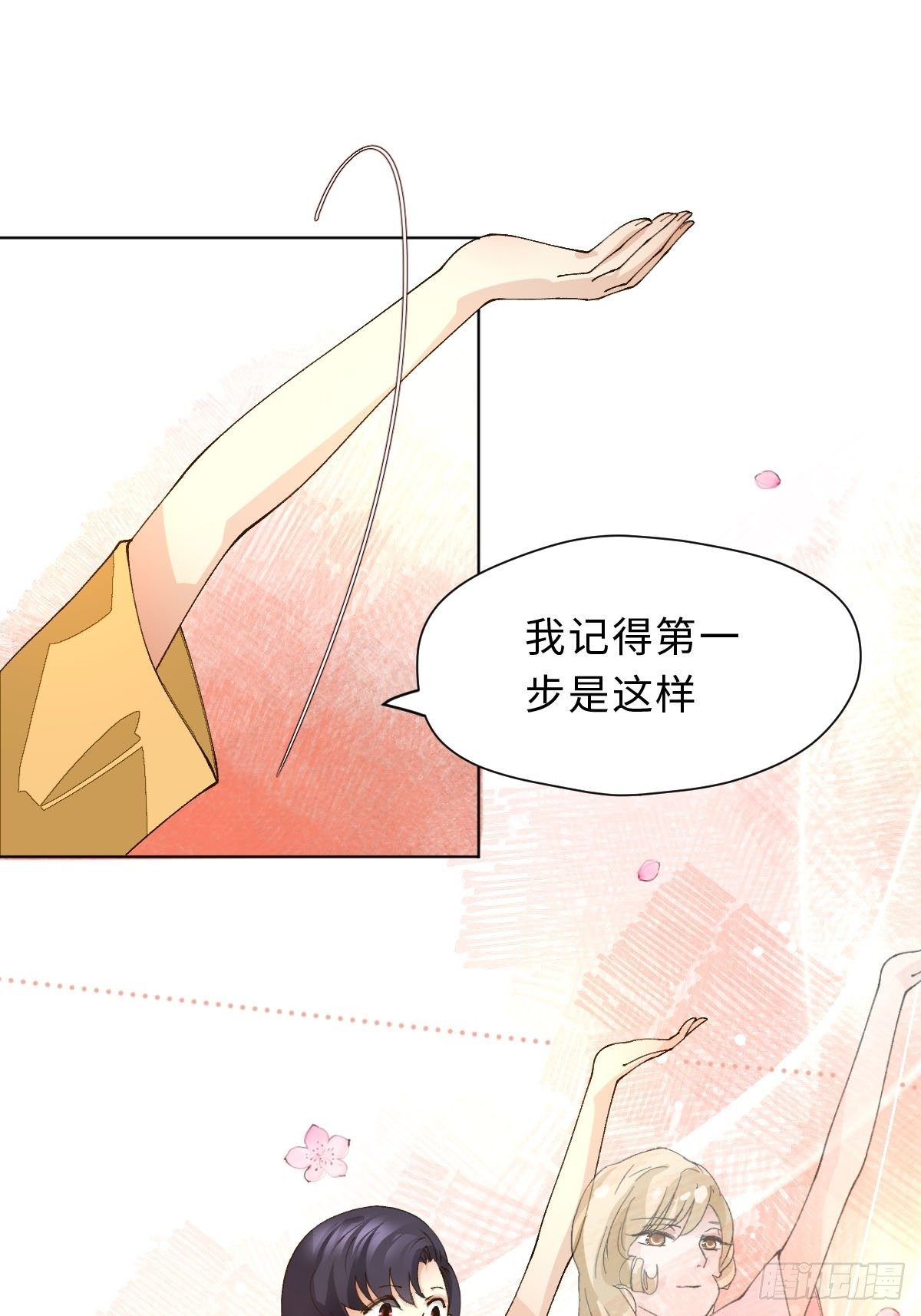 二十一话 英娘舞谱(1/2)-第23话