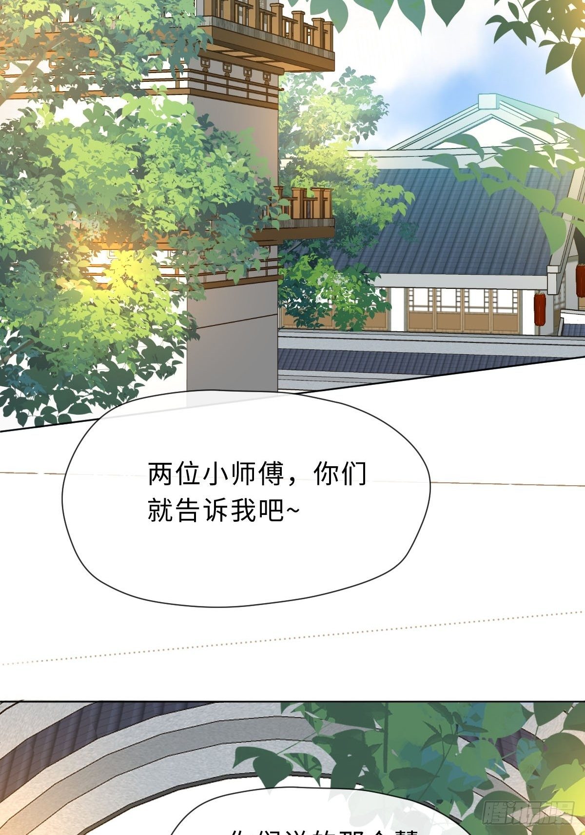 二十三话  缘(1/2)-第25话