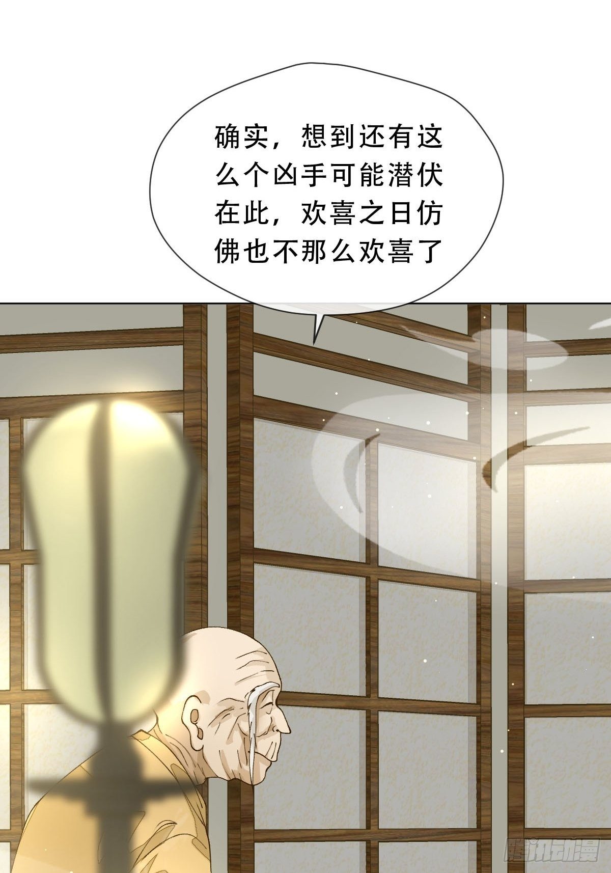 二十三话  缘(1/2)-第25话