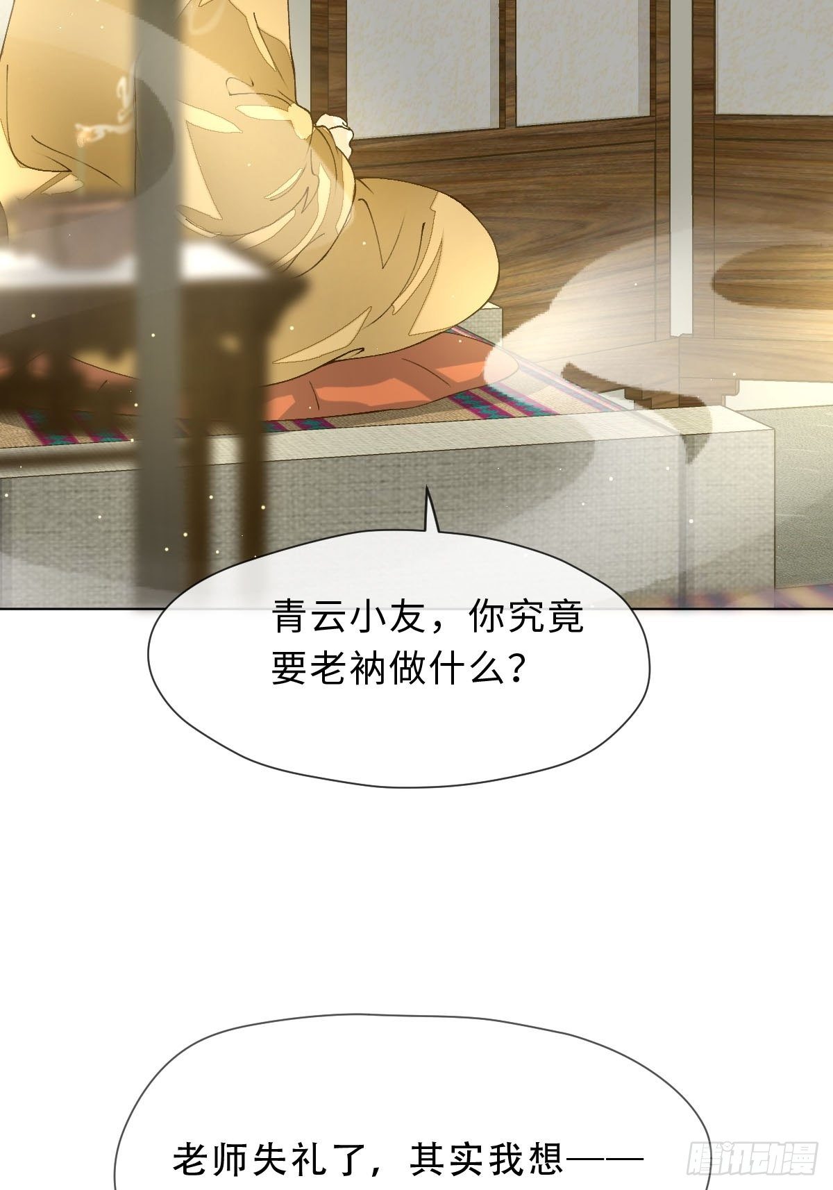 二十三话  缘(1/2)-第25话