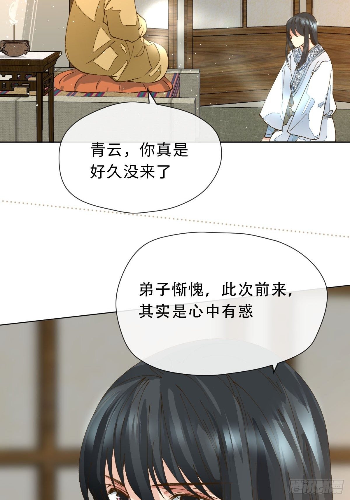 二十三话  缘(1/2)-第25话