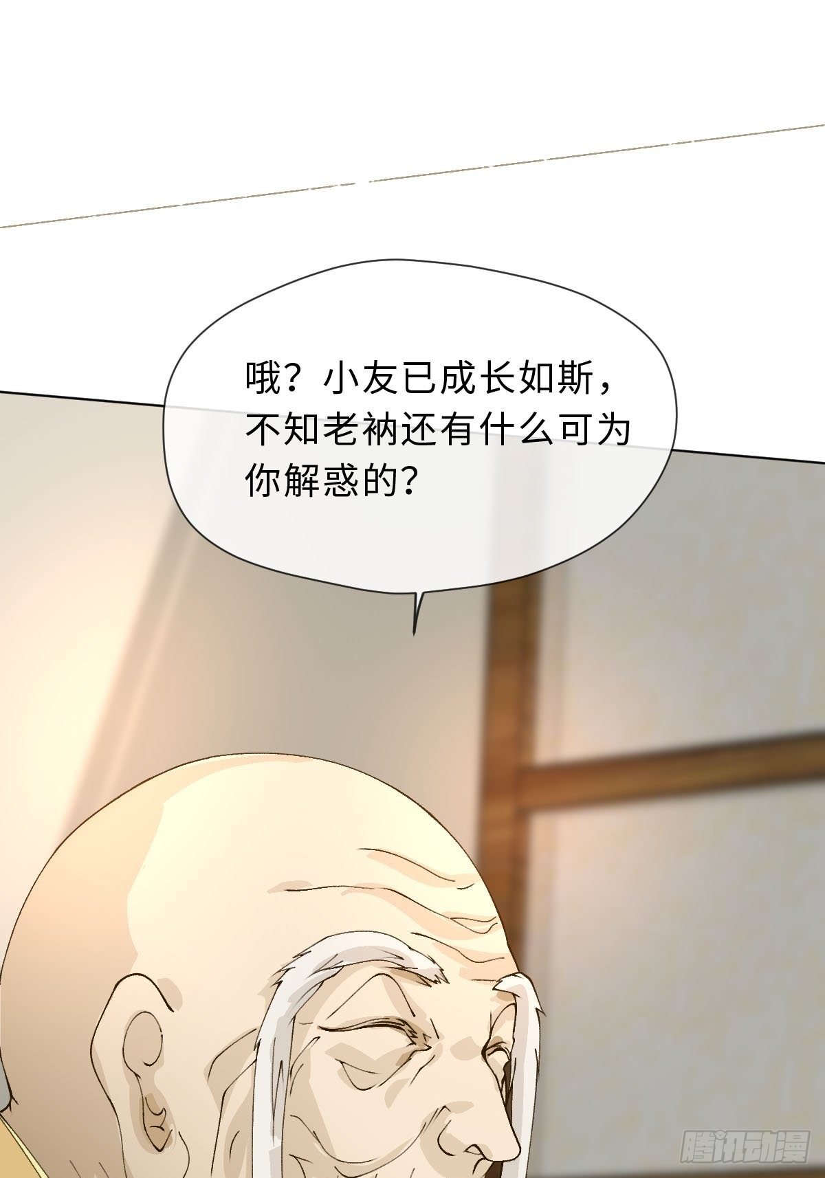 二十三话  缘(1/2)-第25话