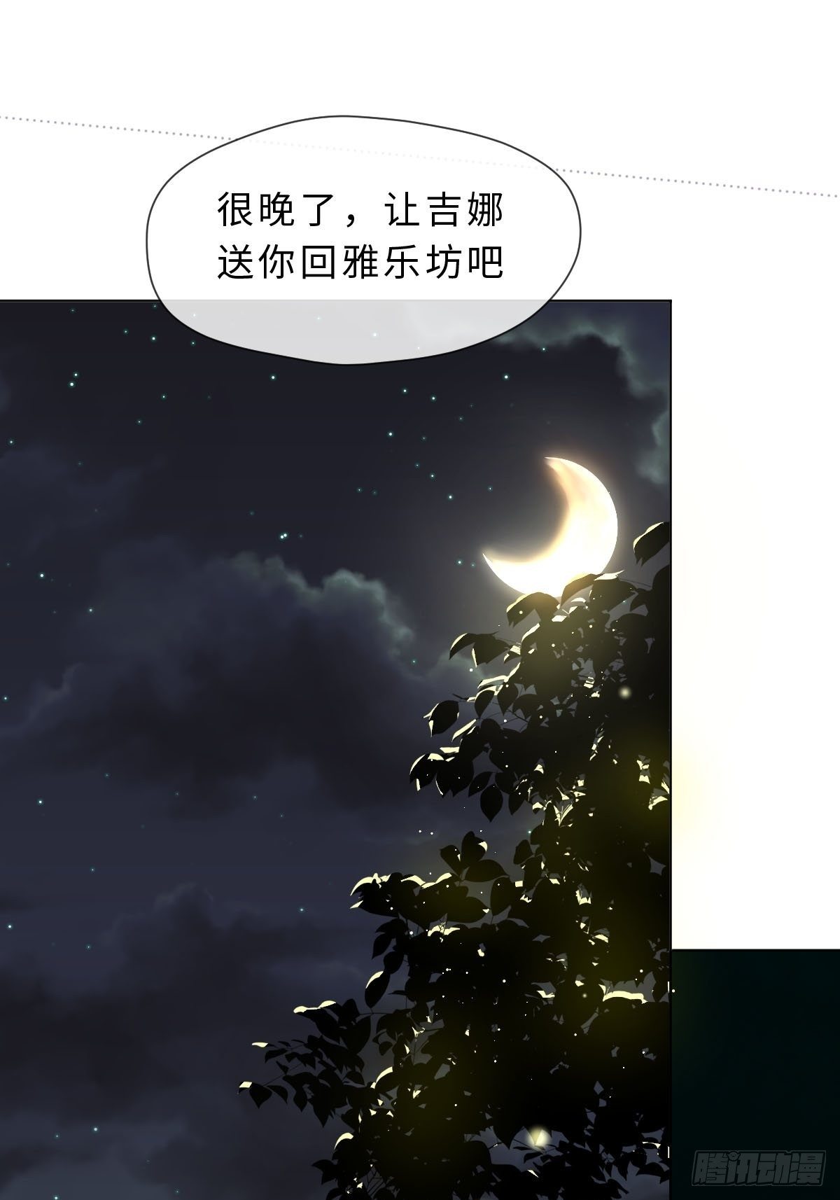 二十五话  保护你(1/2)-第27话