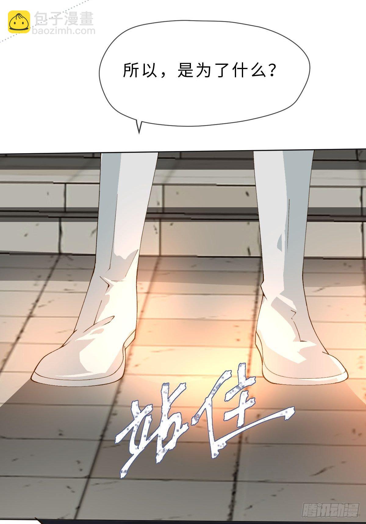 二十五话  保护你(1/2)-第27话