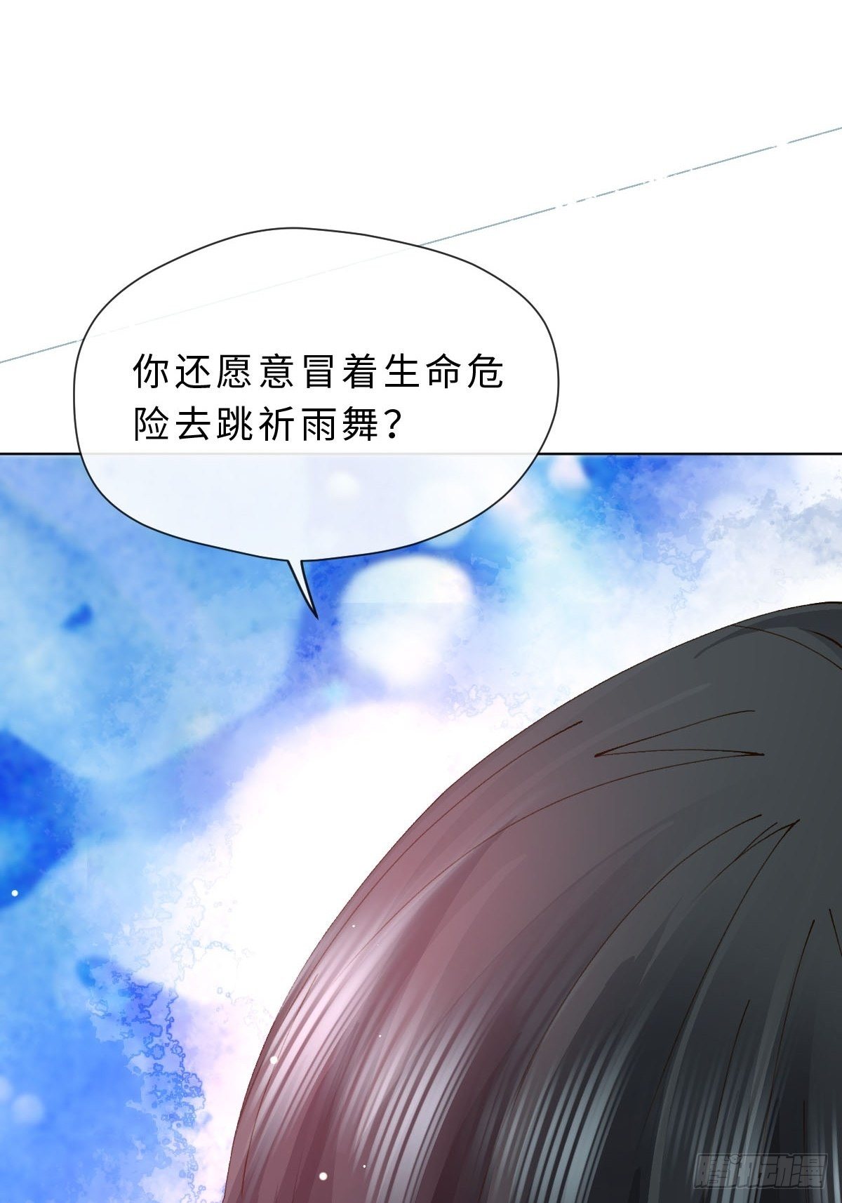 二十五话  保护你(1/2)-第27话