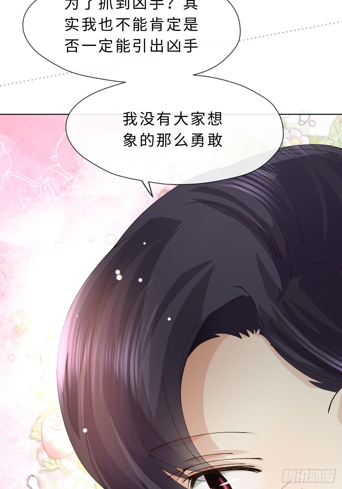 二十五话  保护你(1/2)-第27话