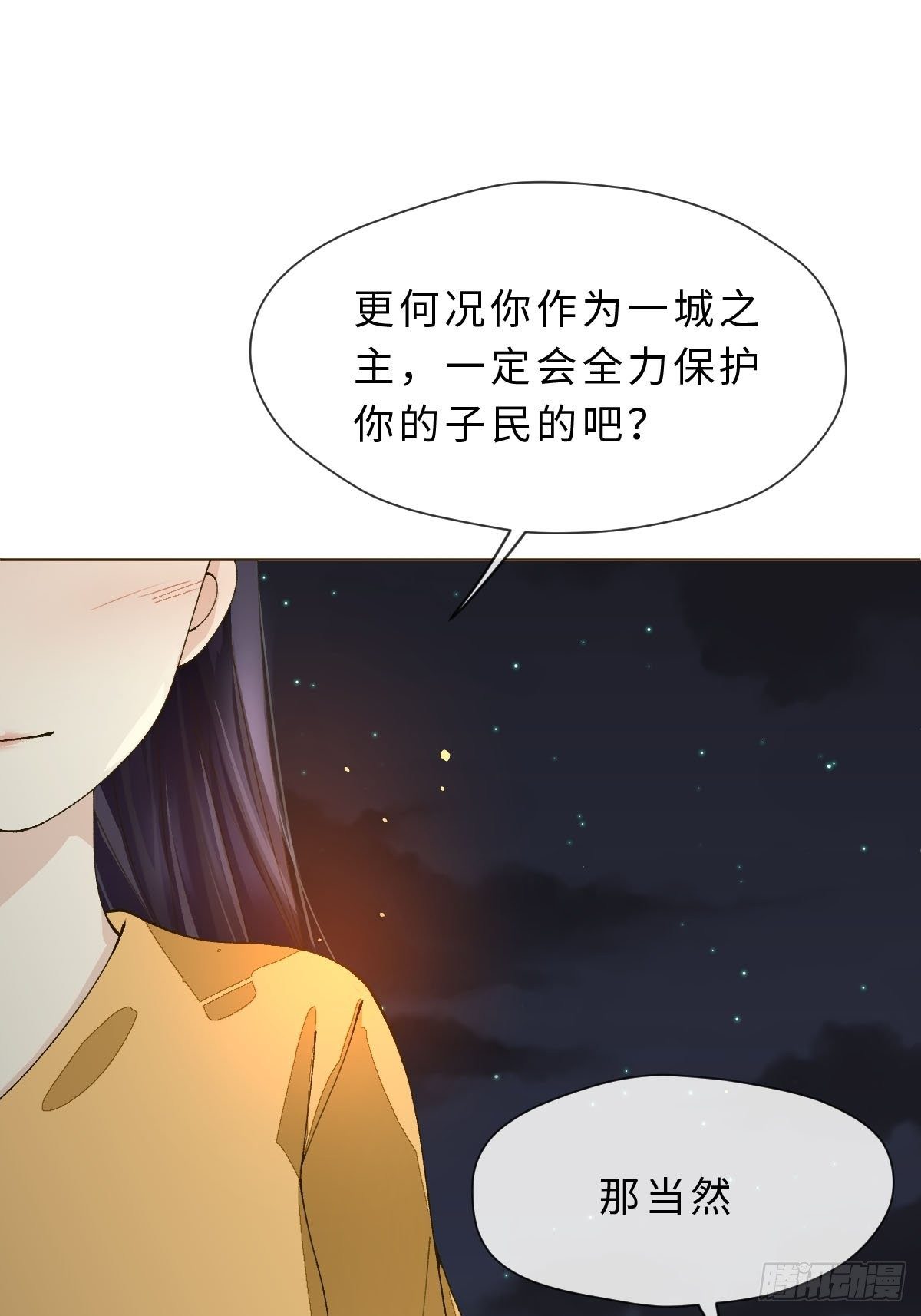 二十五话  保护你(1/2)-第27话