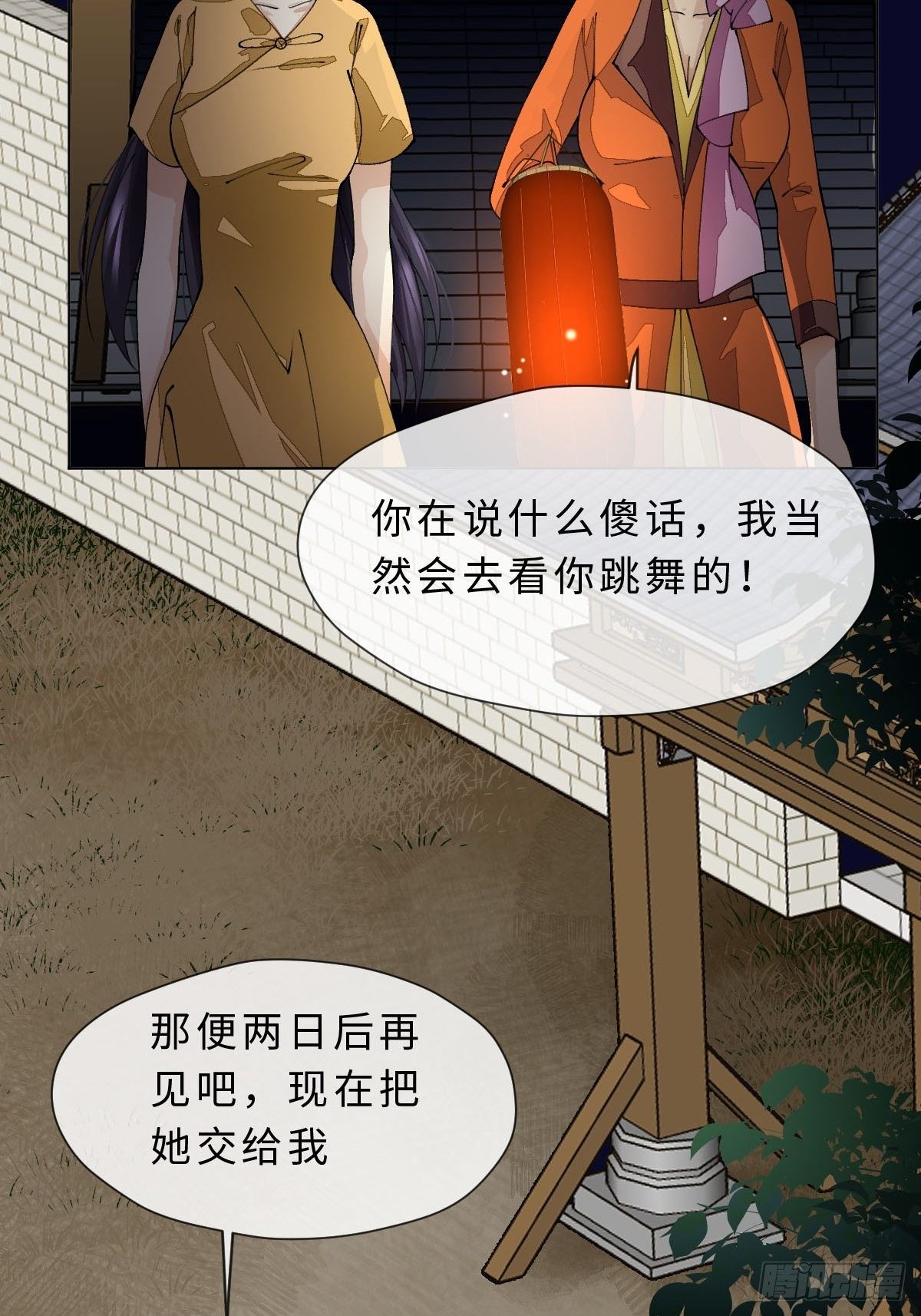 二十五话  保护你(1/2)-第27话