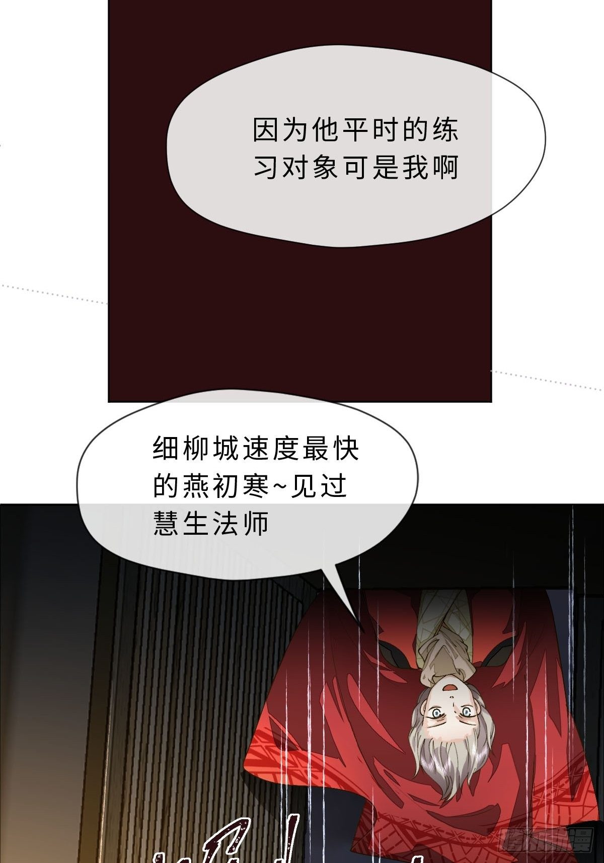 二十七话 陷阱-第29话