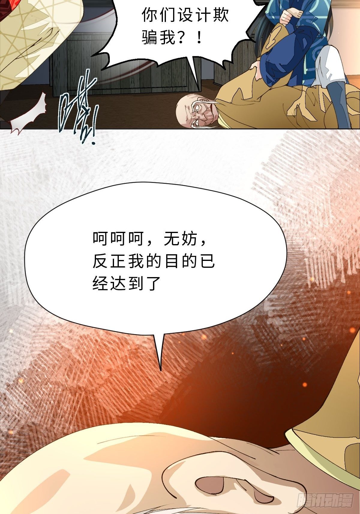 二十七话 陷阱-第29话