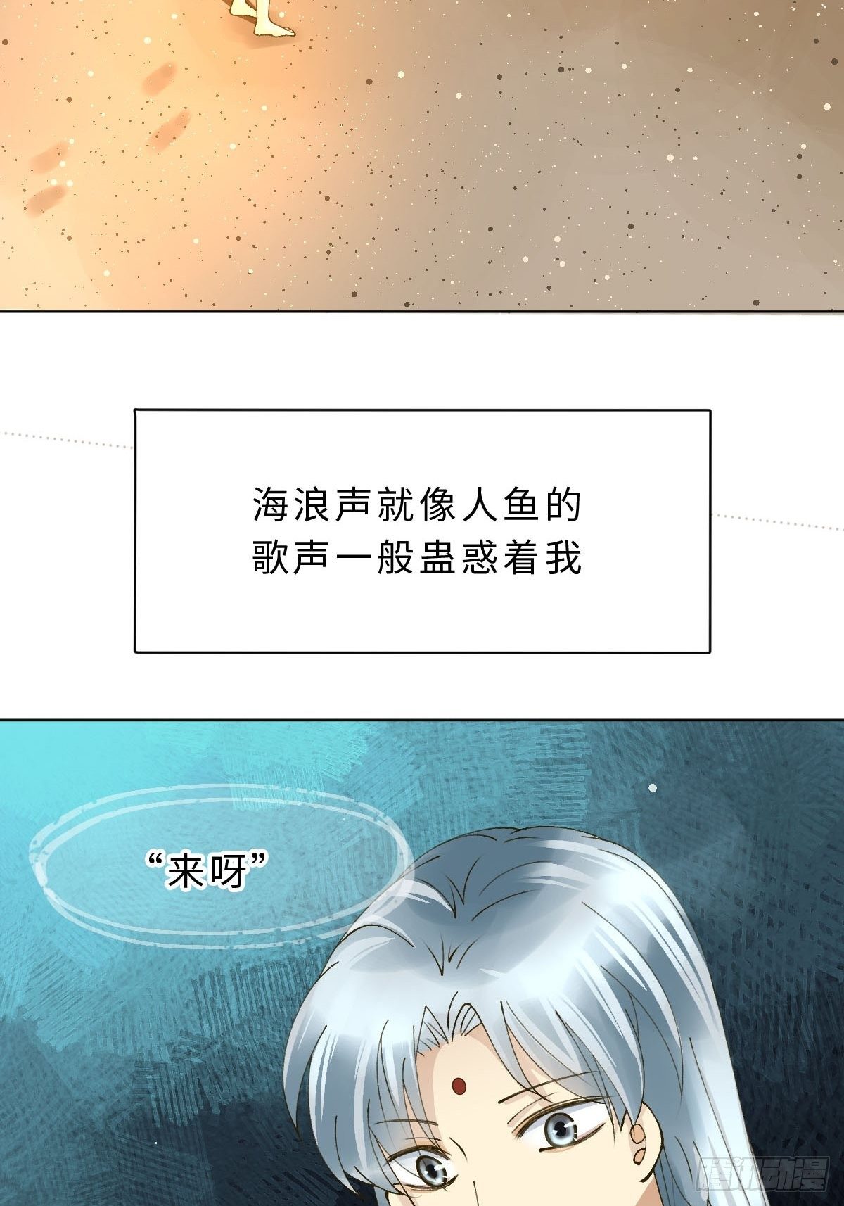 二十九话 英娘(1/3)-第31话