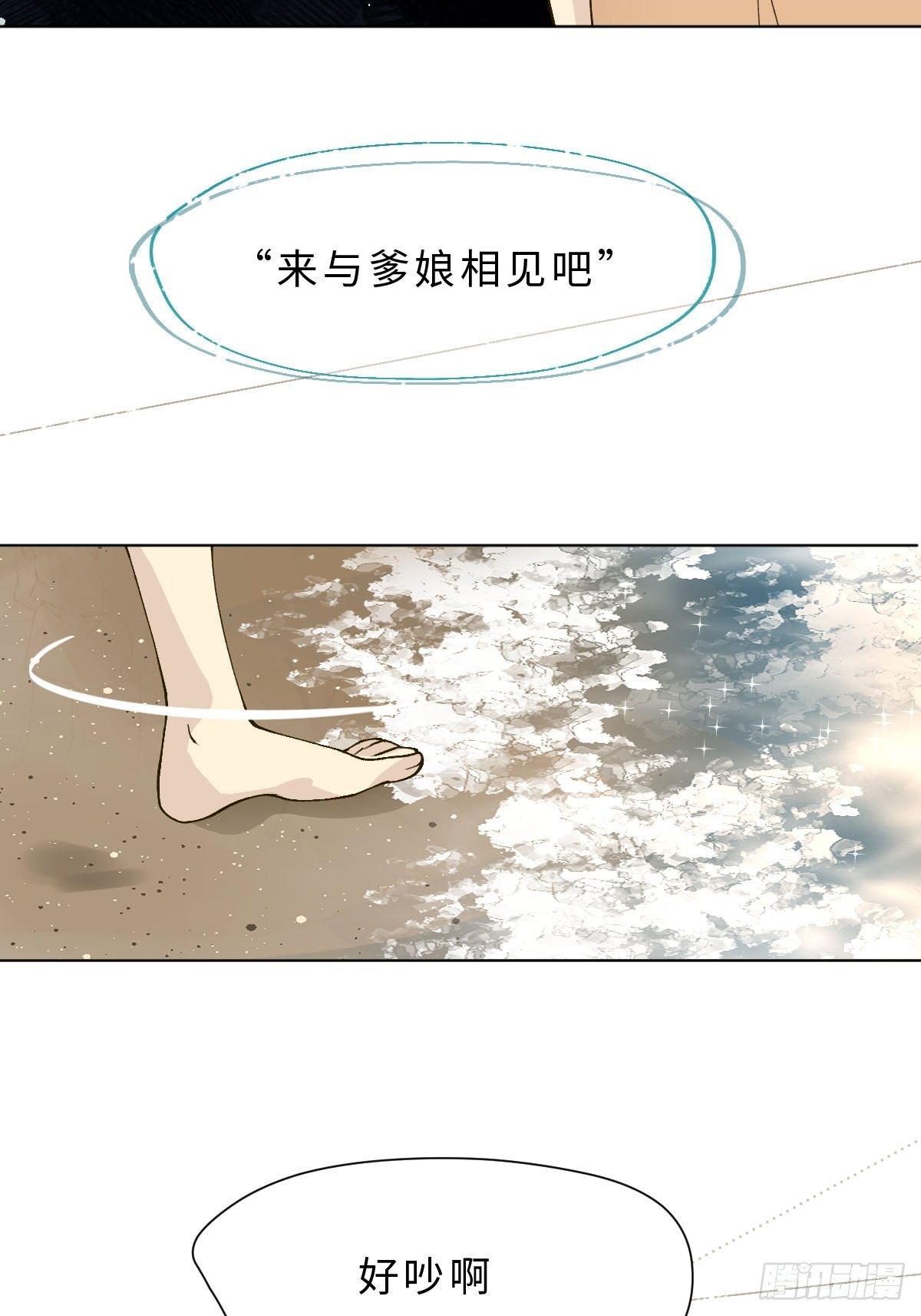 二十九话 英娘(1/3)-第31话