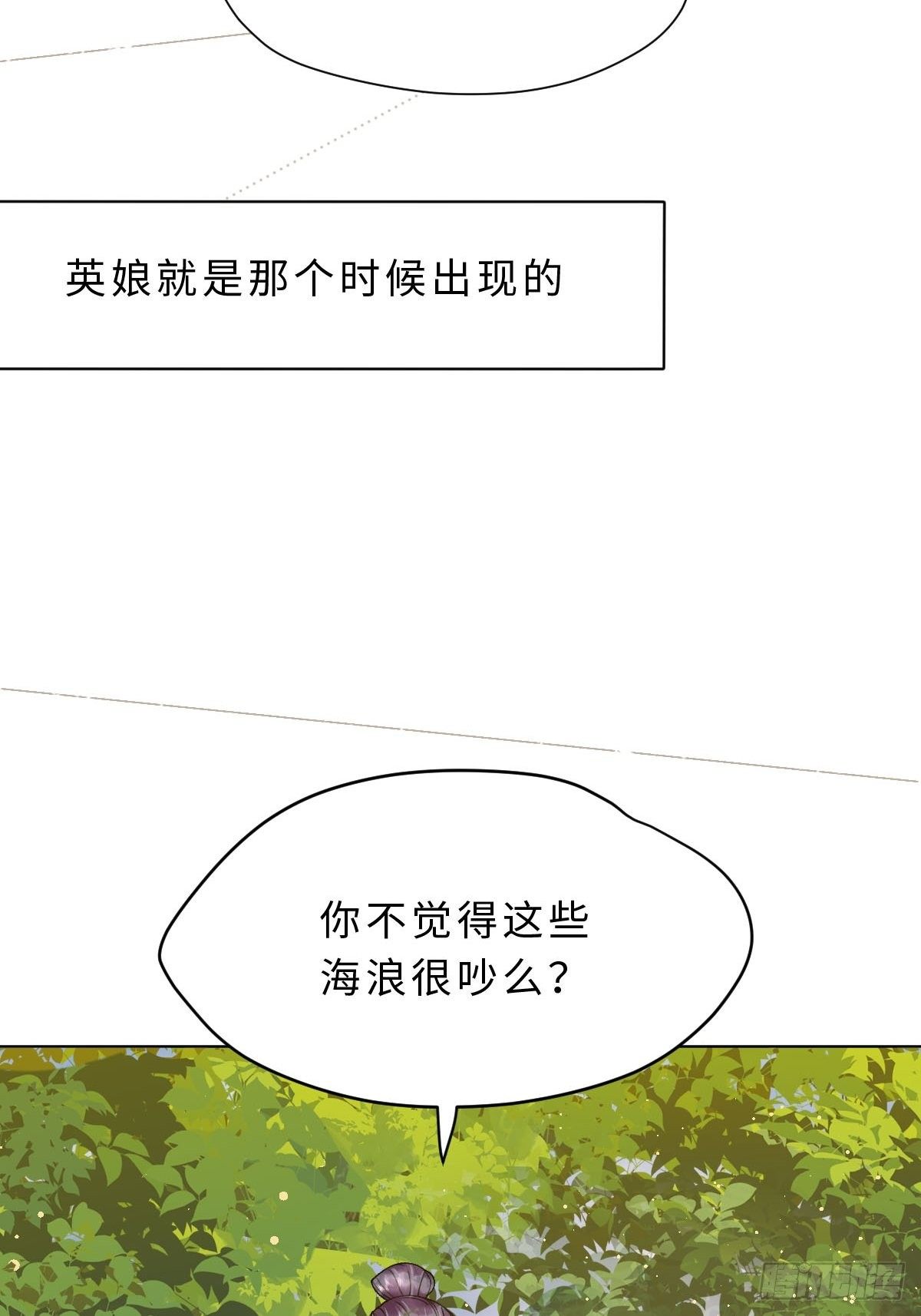 二十九话 英娘(1/3)-第31话