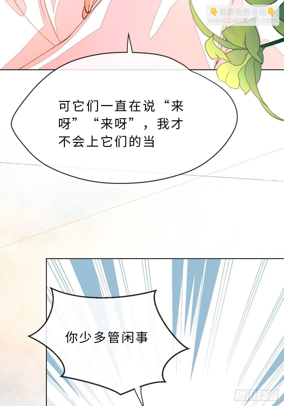 二十九话 英娘(1/3)-第31话