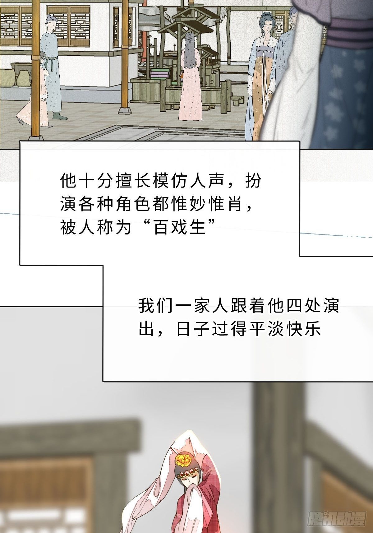 二十九话 英娘(1/3)-第31话