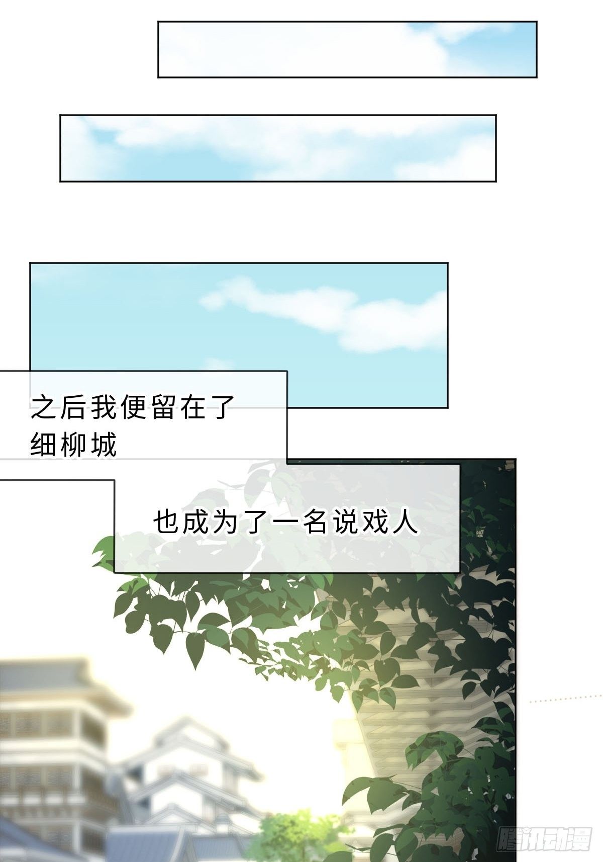 二十九话 英娘(1/3)-第31话