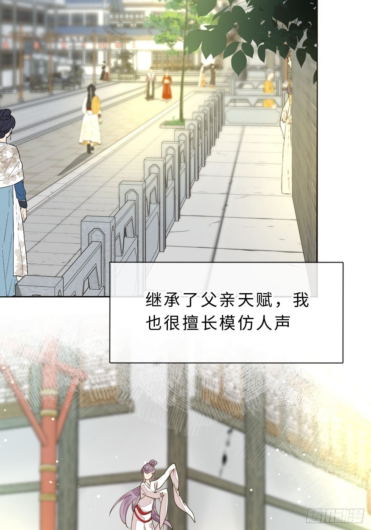 二十九话 英娘(1/3)-第31话